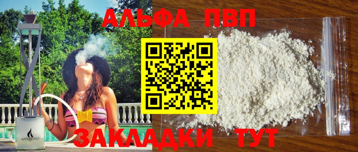 Alfa_PVP мука Светлоград