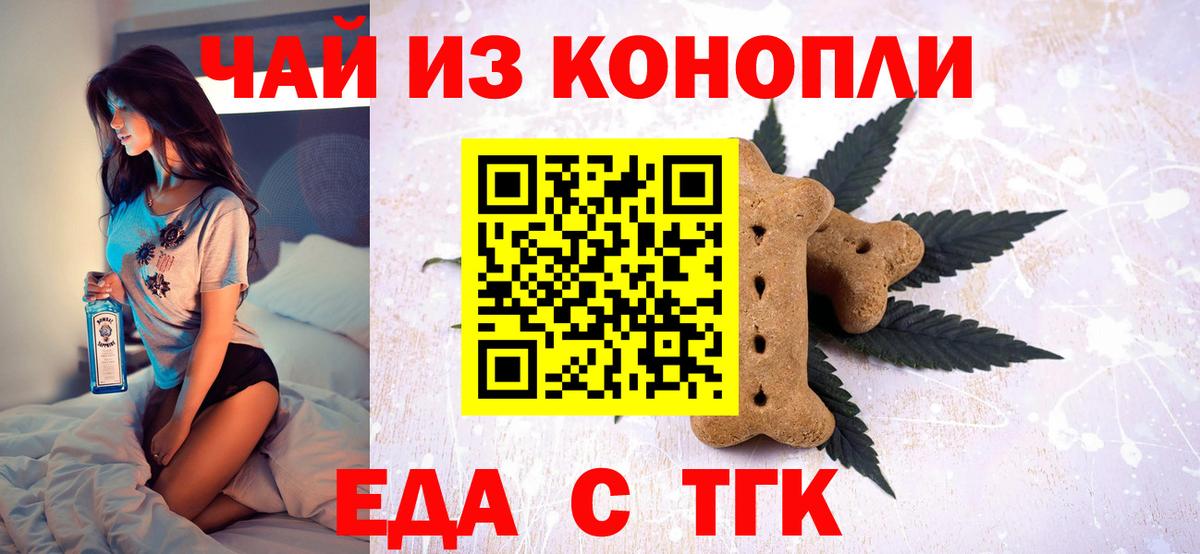 Светлоград  Cannafood конопля  Вход с VPN 
