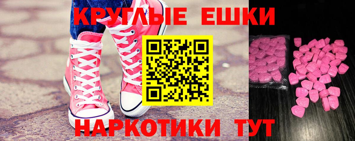 Экстази Cube  Экстази круглые  Вход с VPN  закладки  Светлоград 
