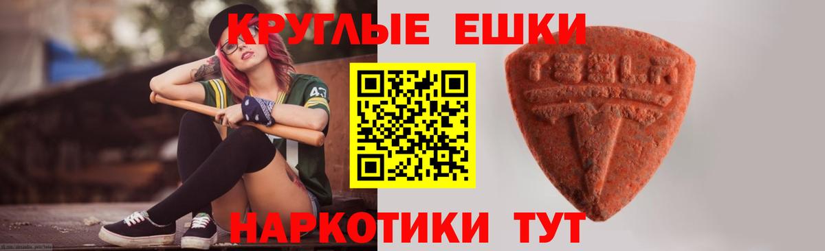 Экстази диски Светлоград