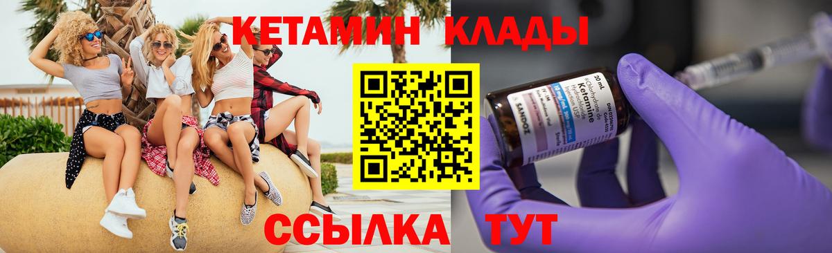 Светлоград  КЕТАМИН VHQ  это какой сайт  Вход с VPN 