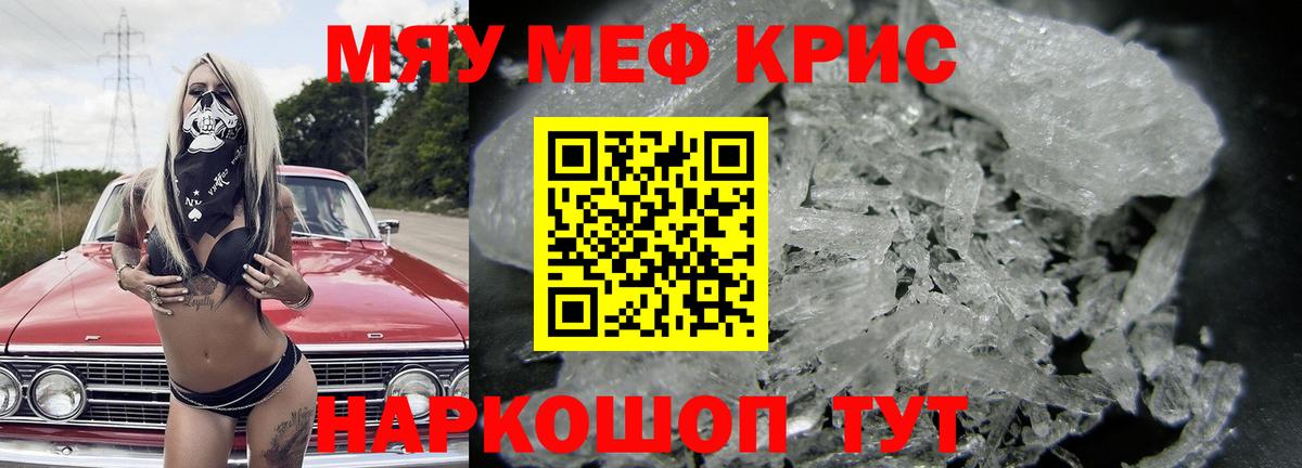 МЕФ  Вход с VPN  Мефедрон mephedrone  Светлоград  МЯУ-МЯУ кристаллы 