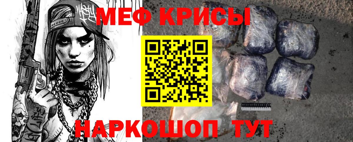 Меф кристаллы Светлоград