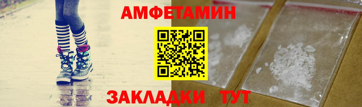 Светлоград  Первитин Декстрометамфетамин 99.9%  Метамфетамин  Вход с VPN 