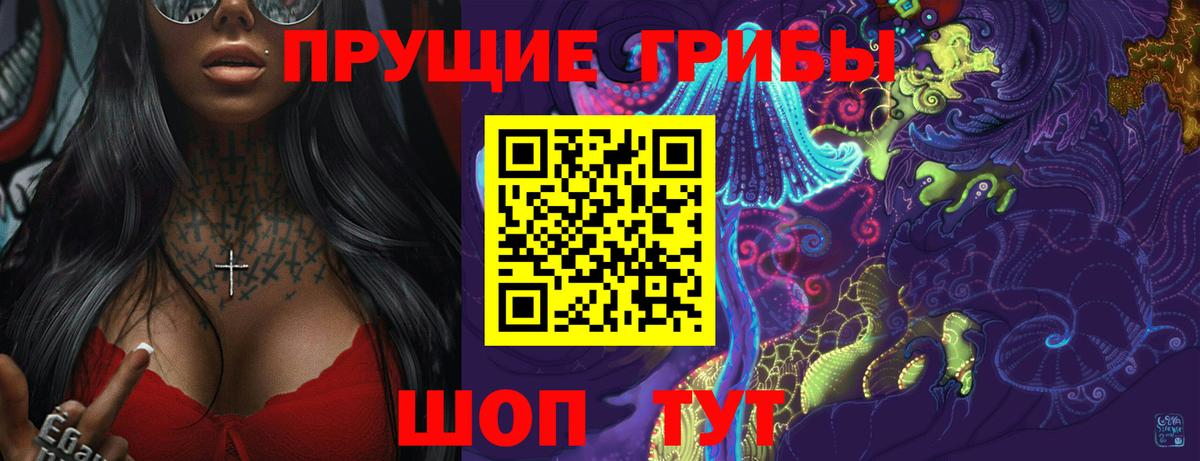 Галлюциногенные грибы мицелий  Вход с VPN  Светлоград 