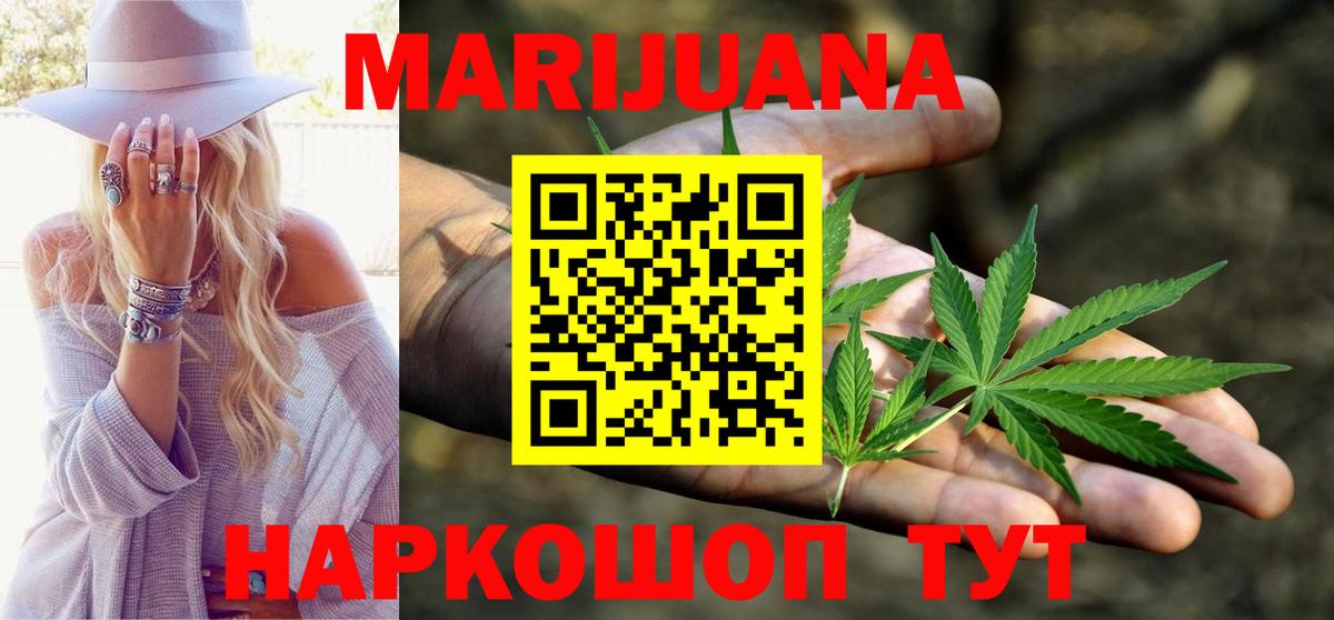 Каннабис THC 21% Светлоград
